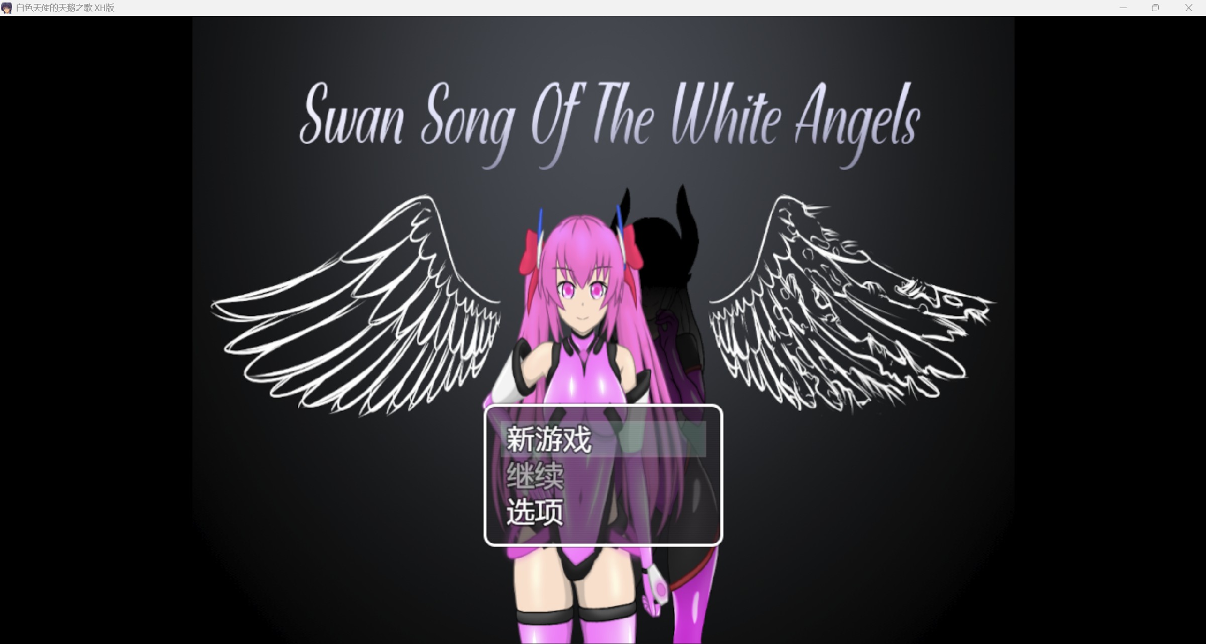 【SD/2D/RPG/汉化】白色天使的天鹅之歌 Swan Song of the White Angels v0.16 内嵌AI汉化步兵版+礼包码【3.6G】